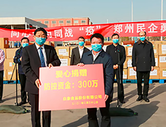 新冠肺炎疫情爆發(fā)，白象食品積極籌備物資，以支援各地的抗疫一線。