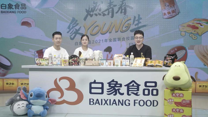 白象食品2021校招啟動(dòng)，以人才的力量驅(qū)動(dòng)企業(yè)發(fā)展