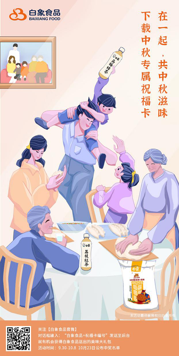 白象食品：堅(jiān)守社會(huì)責(zé)任，給予幸福陪伴