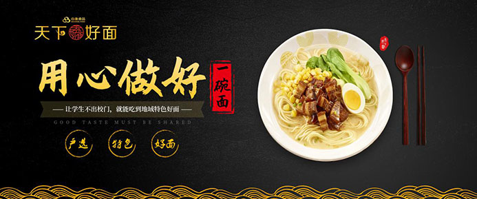 校園團餐迎來新“食”代，白象食品為學(xué)生嚴(yán)選一碗好面