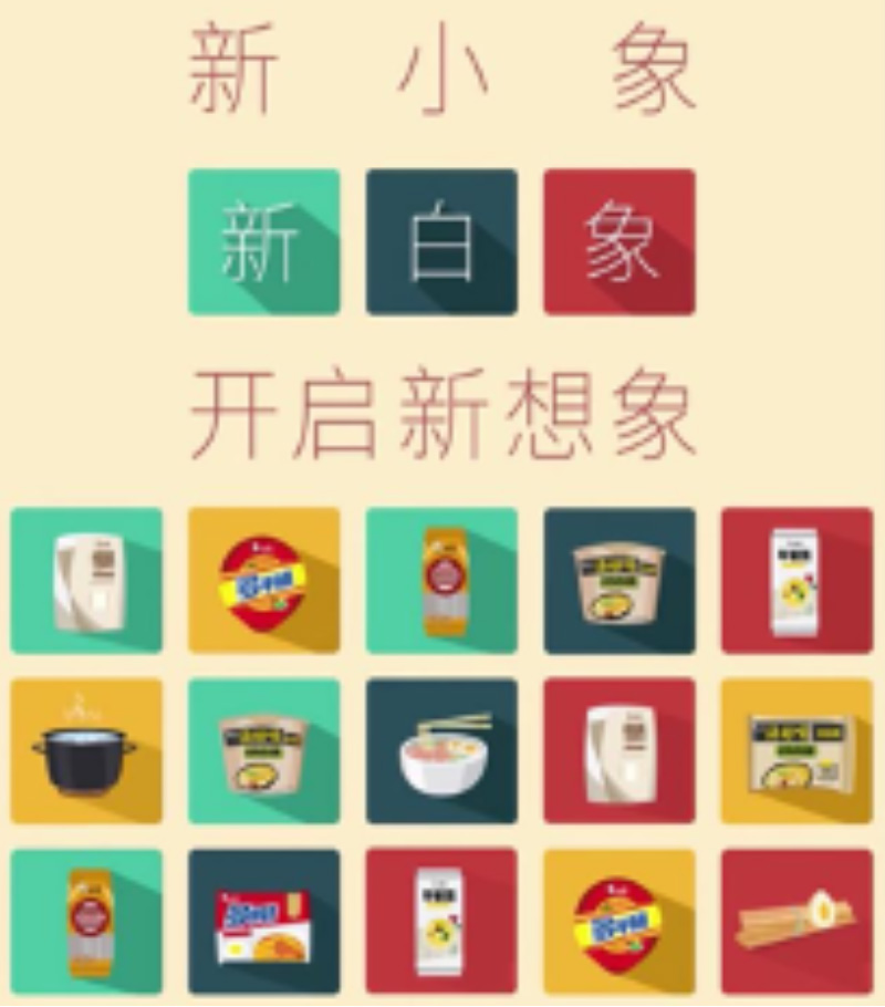 “新白象”煥新而來(lái)，白象食品啟用全新Logo設(shè)計(jì)
