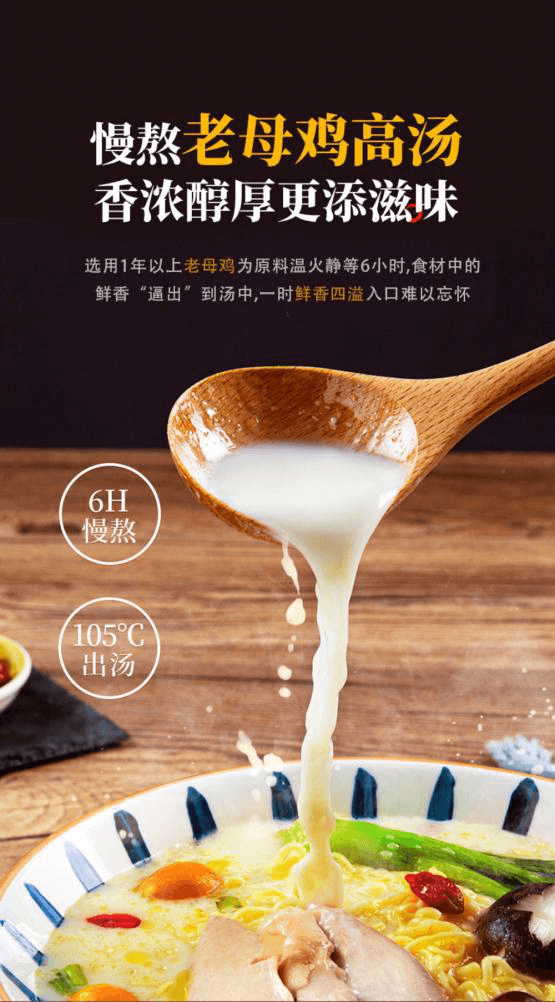 高湯熬制、營養(yǎng)美味，解碼白象食品“湯好喝高湯面”制作工藝