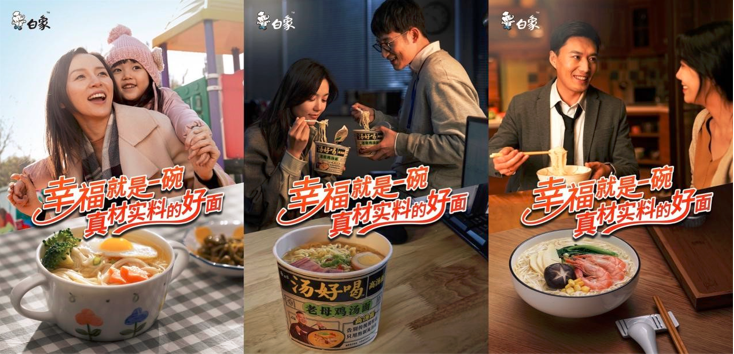 持續(xù)深耕，創(chuàng)新突破：打造白象食品品牌新高度